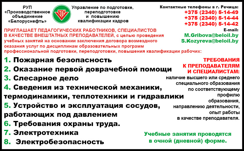 Belorusneft_14_04.jpg